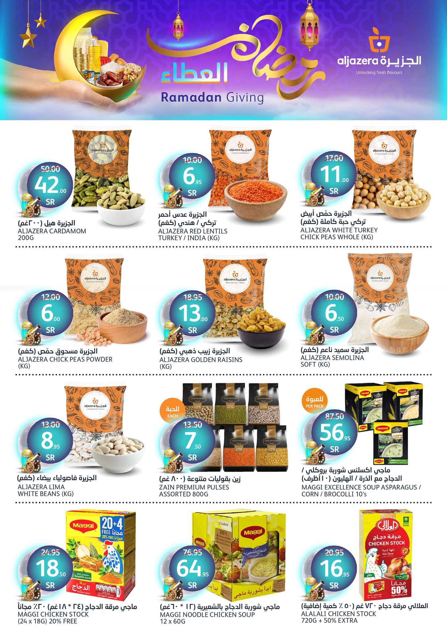 aljazera-markets offers from 5feb to 11feb 2025 عروض أسواق الجزيرة من 5 فبراير حتى 11 فبراير 2025 صفحة رقم 24